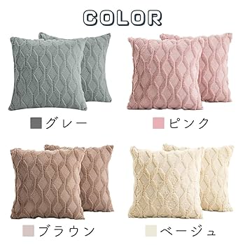 Amazon.co.jp: MILASIC クッションカバー 45×45cm 北欧調 カバー